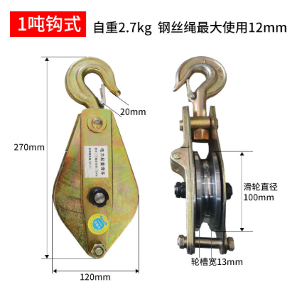 1T吊鉤型電力起重滑車|全鋼軸承吊滑車