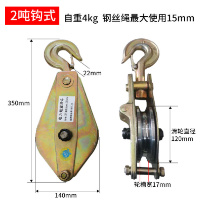 2T吊鉤型電力起重滑車|全鋼軸承吊滑車