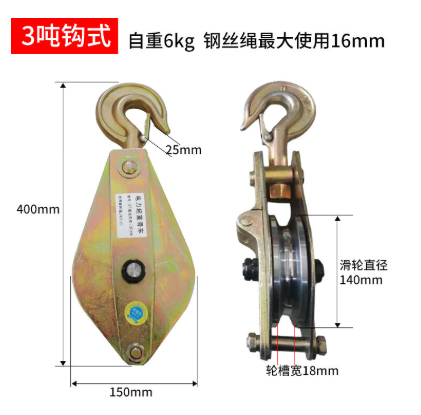 3T吊鉤型電力起重滑車|全鋼軸承吊滑車