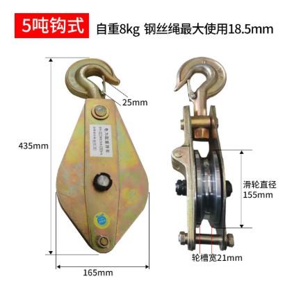 5T吊鉤型電力起重滑車|全鋼軸承吊滑車