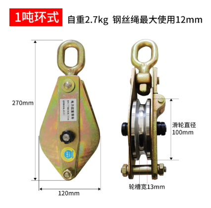 1噸吊環(huán)款電力起重滑車|實(shí)心鋼滑輪更耐用