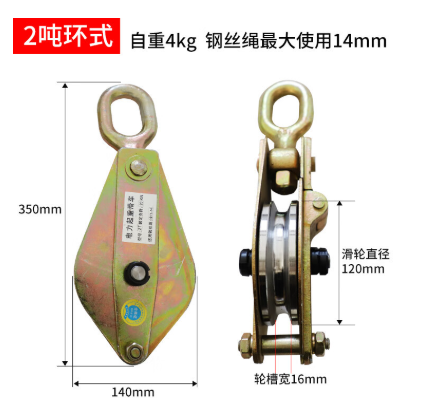 2噸吊環(huán)款電力起重滑車|實(shí)心鋼滑輪更耐用